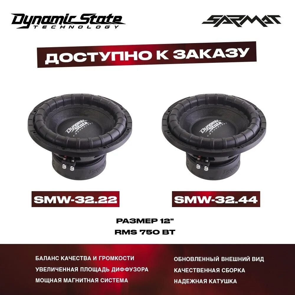 Dynamic state sarmat smw 32.22. Dynamicstate7778.