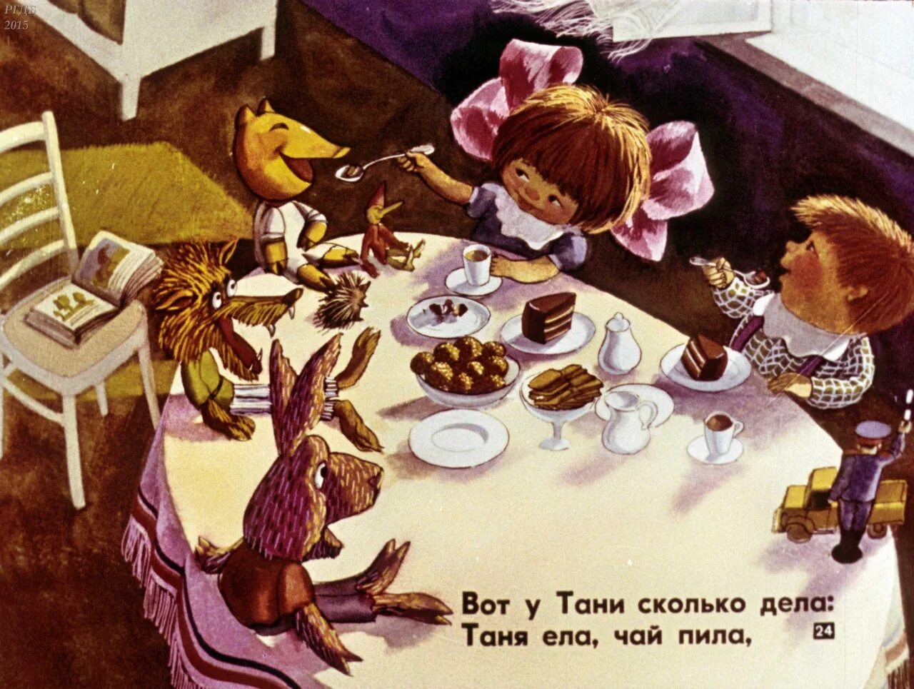 Он с утра конфеты ел. Барто Таня помощница. А Л Барто помощница.