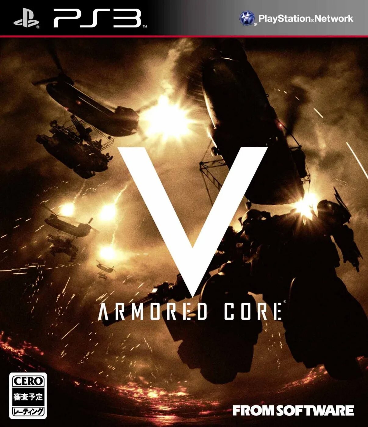 V core 3. Armored Core v [ps3]. PLAYSTATION 3 Armored Core v. Armored Core v (Xbox 360). Armored Core 5 ps3.