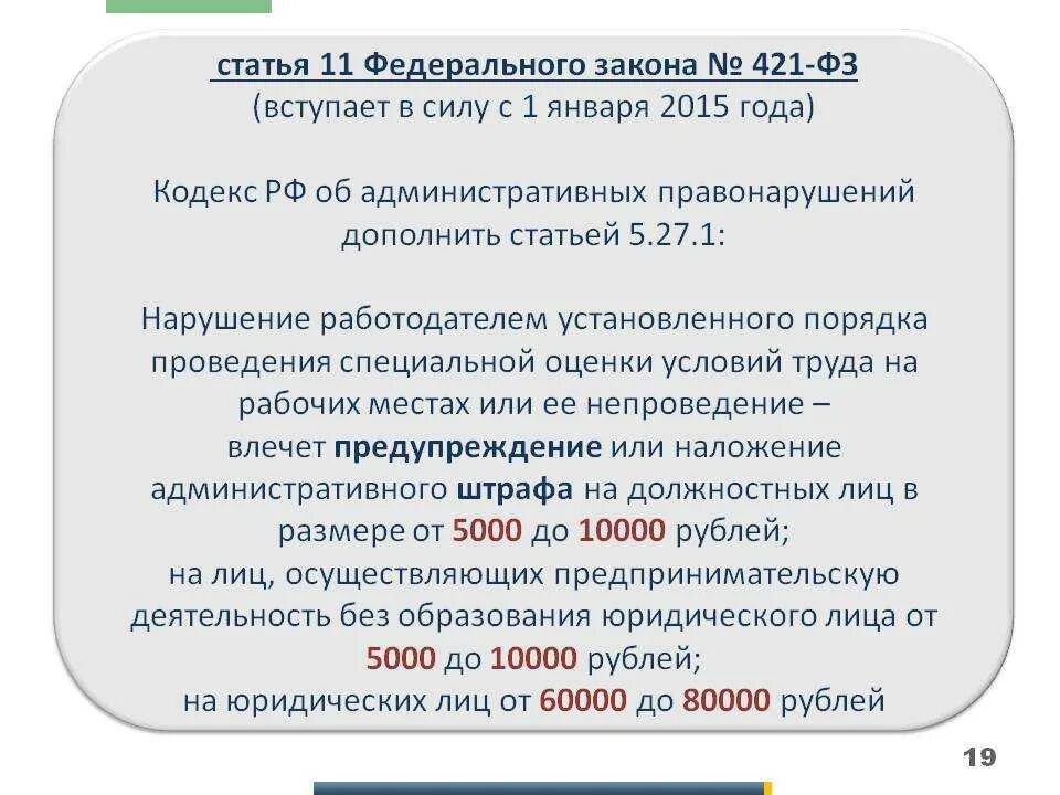 64 фз об административном надзоре с изменениями. Статья федерального закона. Статья 1 федерального закона. Ст 11 ФЗ. Статья 12 федерального закона.