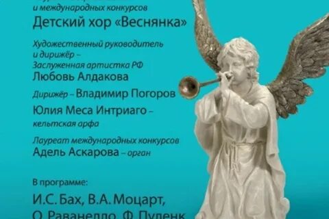 Детский хор ангел