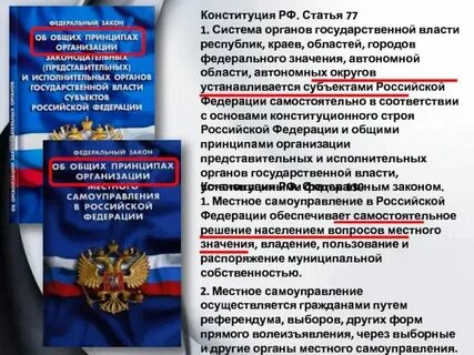 Представительная конституция в каких странах
