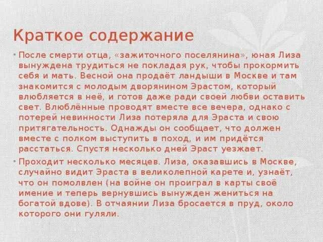 Краткий пер пересказ. Рассказу шукшина обида. Смерть ромео и джульетты кратко. Чехов краткое содержание. Краткий пер пересказ.