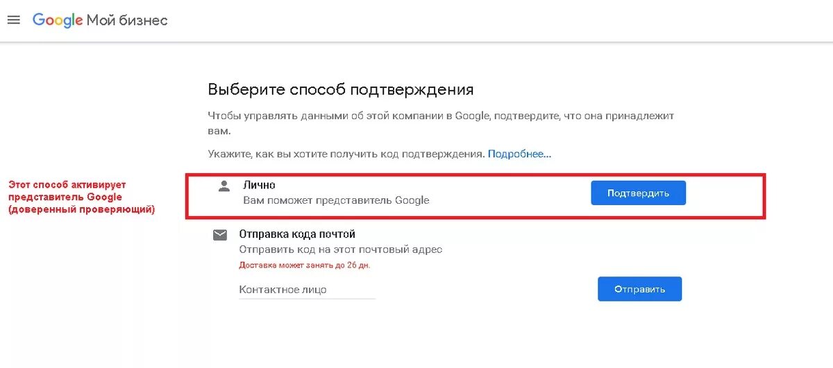 Подтверждение номера телефона гугл. Код подтверждения гугл. Подтвердить код. Google мой бизнес подтверждение. Как найти код подтверждения.