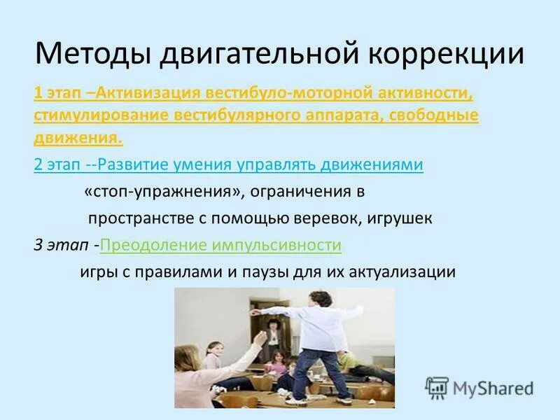 целостно-конструктивного упражнения. методы обучения двигательным действиям. расчленено-конструктивный метод. задачи этапа начального разучивания. способы двигательной деятельности.