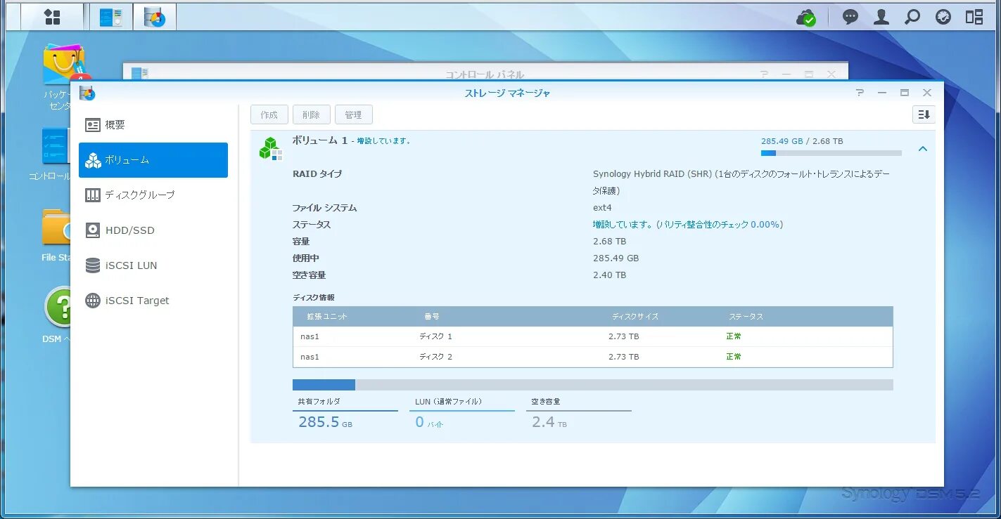 Synology raid. Synology ds215j. synology hybrid raid. synology shr vs raid 0 скорость.