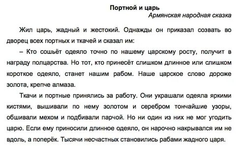 Царь и портной армянская