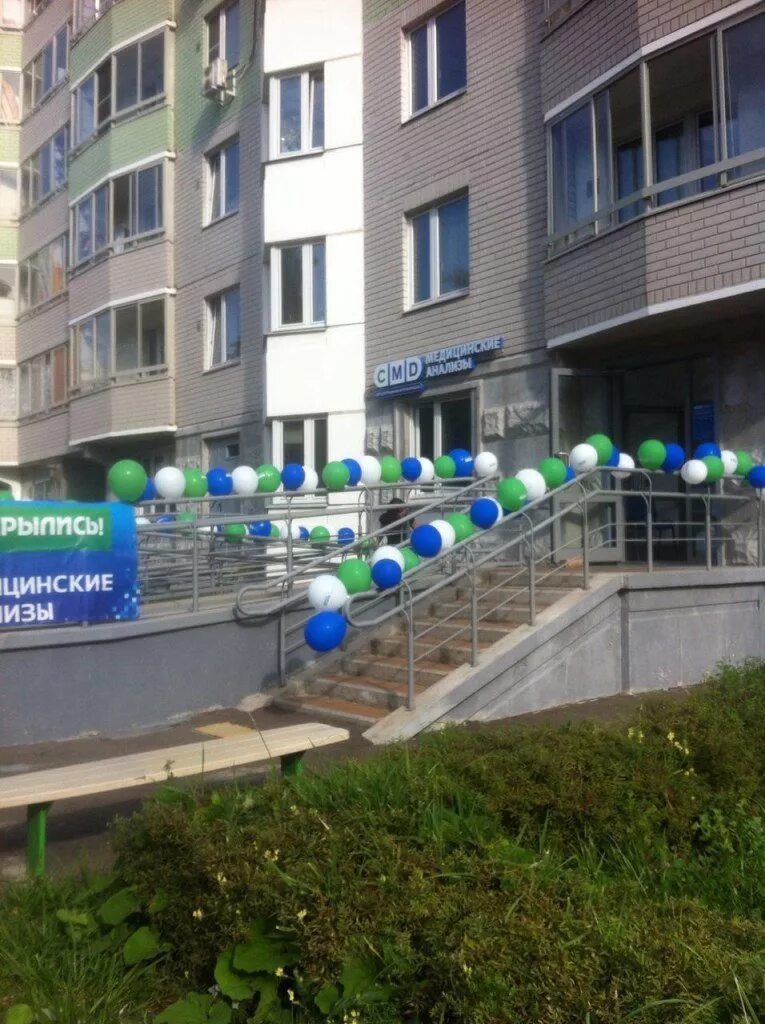 Cmd центр молекулярной диагностики балашиха. Старокачаловская 1 медцентр. центр молекулярной диагностики братск. лабораторный проспект 16.