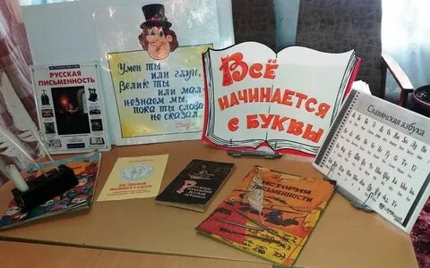 Литературный час в библиотеке сценарий