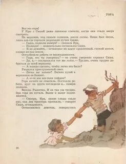 Мальчик огонек 2 класс