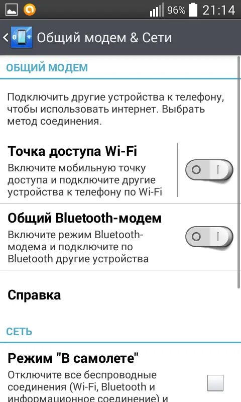 Режим модема другие устройства. Режим модема на андроид через USB. Режим модема на телефоне андроид. Смартфон в качестве модема. Настроить телефон в режиме модема.