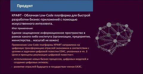 Low code платформа