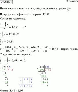 Найти наибольшее число из двух арифметических