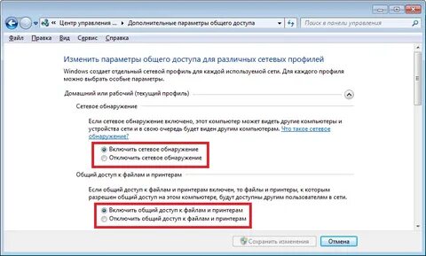 Разрешить поиск сети