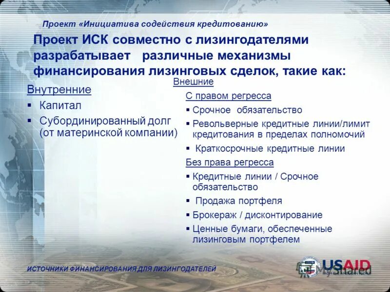 проект инициатива. проект инициатива. правотворческая инициатива граждан порядок реализации. инициативные проекты. финансирование украины статья.