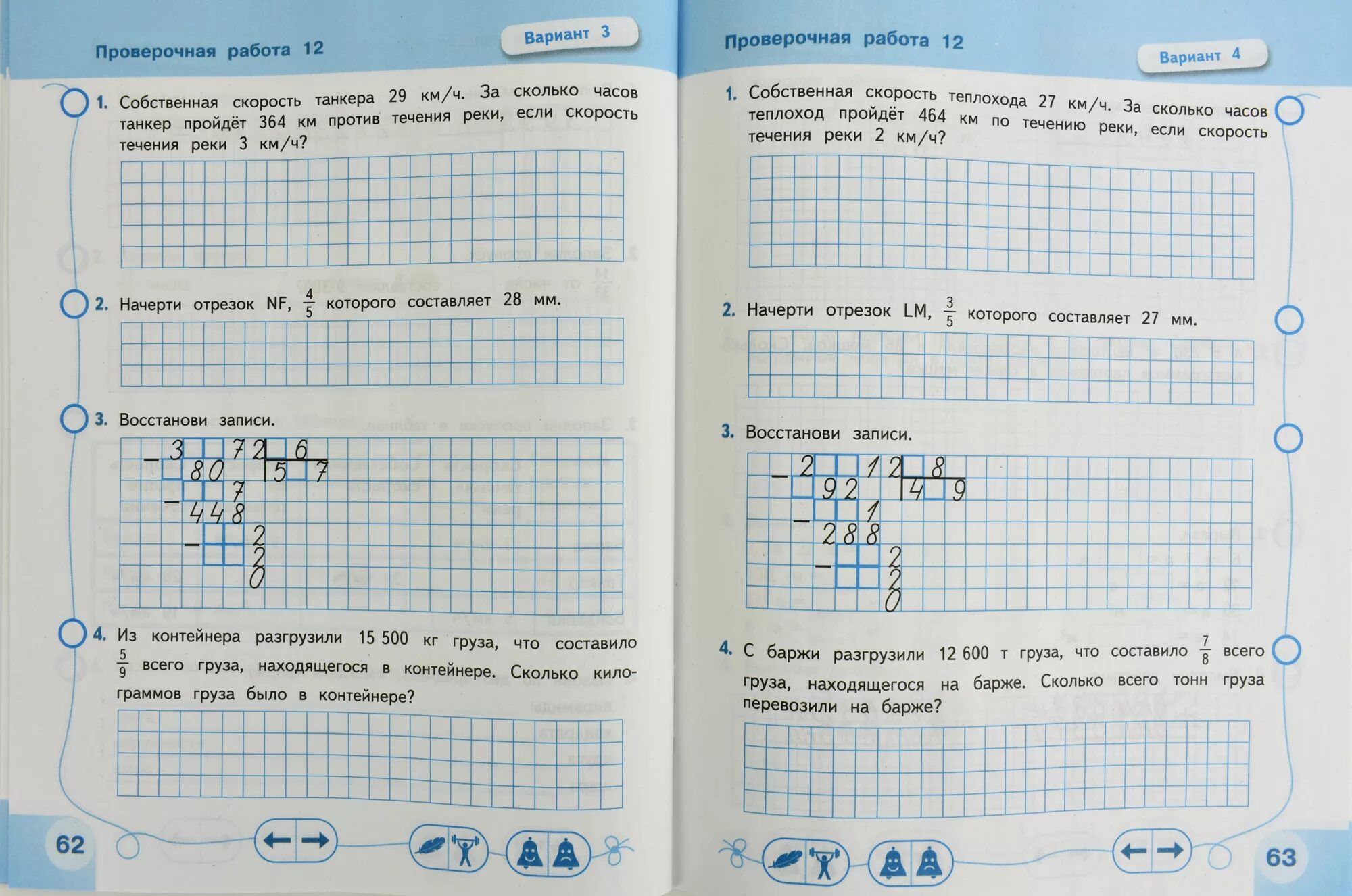 Проверочные по математике 4 класс перспектива. Проверочные математика 4 класс перспектива. Проверочные работы математика 4 класс перспектива. Математика 4 класс проверочная Никифорова. Математика 4 класс проверочные работы 72