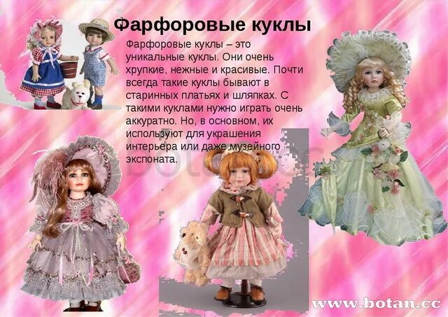 Краткое содержание кукольный