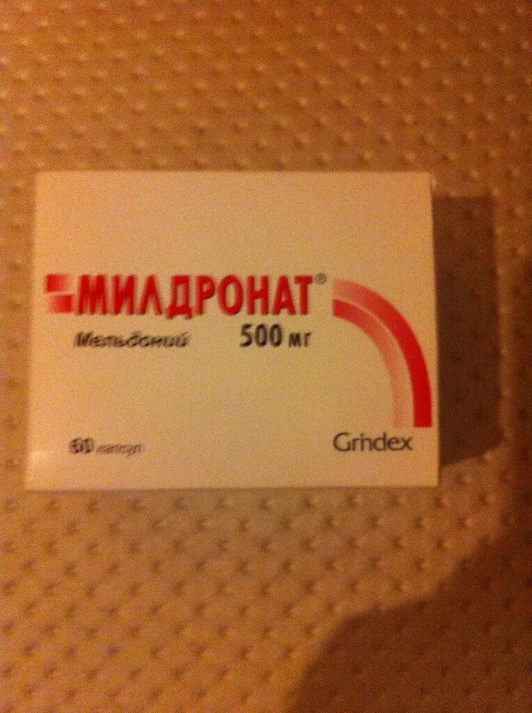 Аналог милдроната в таблетках. Милдронат 500мг упаковка. Милдронат 500 мг. Милдронат таблетки 500.