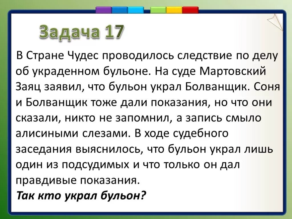 На острове живут жители и лжецы. Задачи на логику про рыцарей и лжецов. Задача про рыцарей и лжецов. Логическая задача про рыцарей и лжецов. Задания на рыцарей и лжецов.