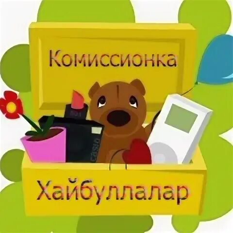 Комиссионка сельхозпродуктов хайбуллинский