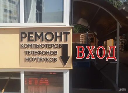 Мастерская телефонов краснодар