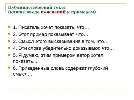 Этим примером автор показывает