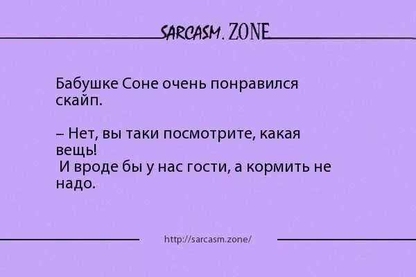 Смешные шутки для бабушек. Шутки для бабушек короткие. Анекдоты для бабушки очень смешные. Анекдоты для бабушек смешные. Шутки для бабушек