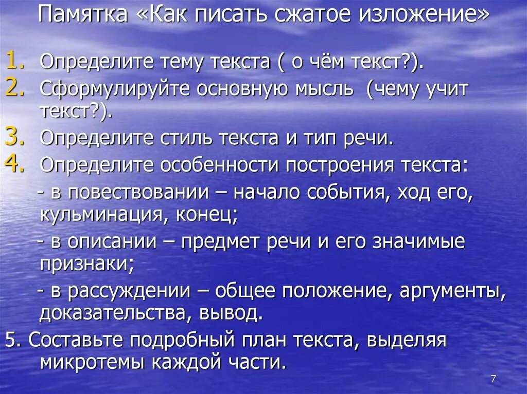 Одному человеку сказали что его знакомый сжатое