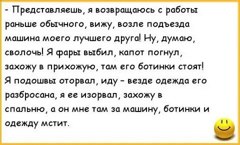 Лучшие анекдоты без матов