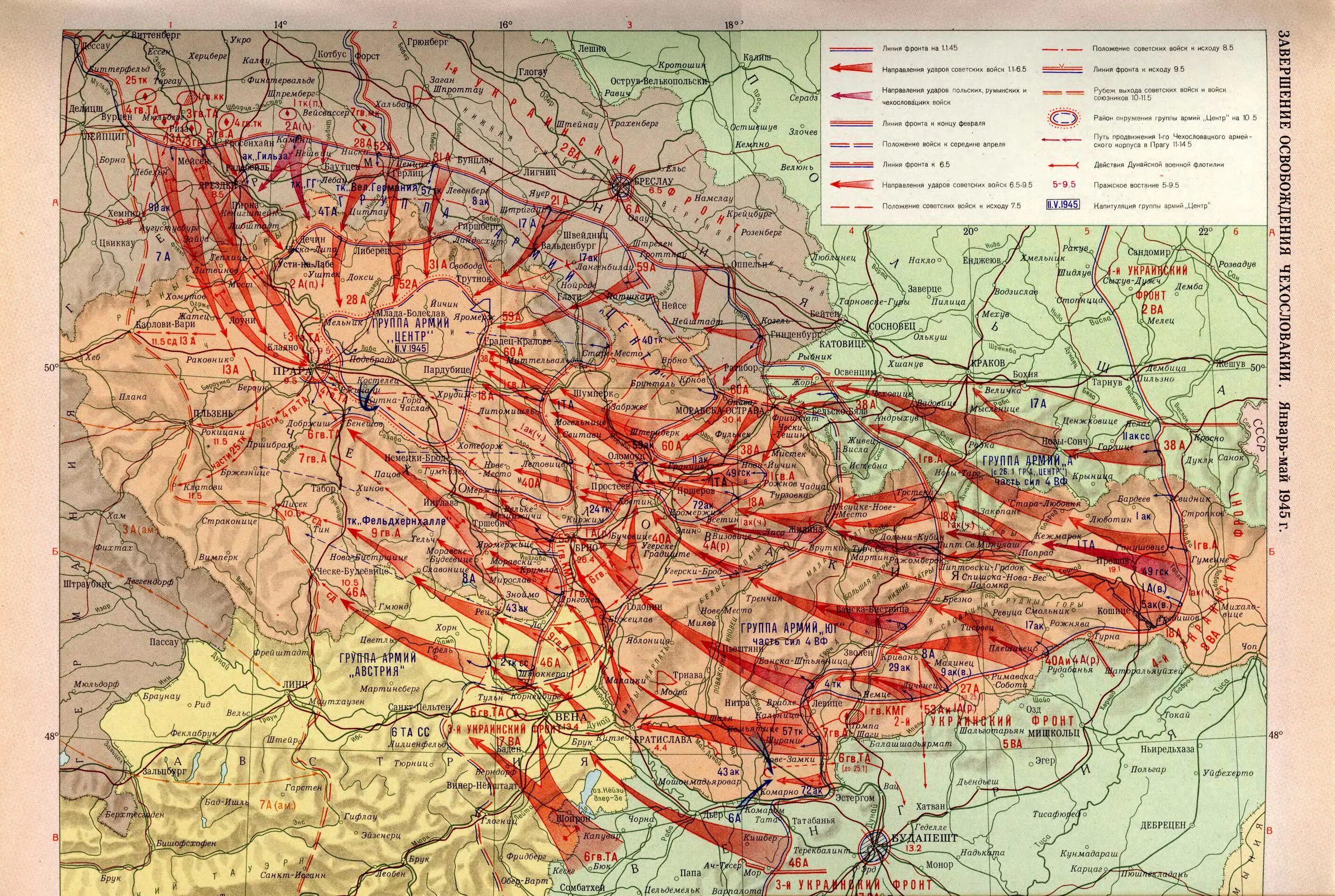 Украинский фронт апреля 1. Карта боевых действий Отечественной войны 1941-1945. Карта боевых действий в Великой Отечественной войне 1945. Освобождение Чехословакии в 1945 карта. Карта Великой Отечественной войны 1941-1945г..