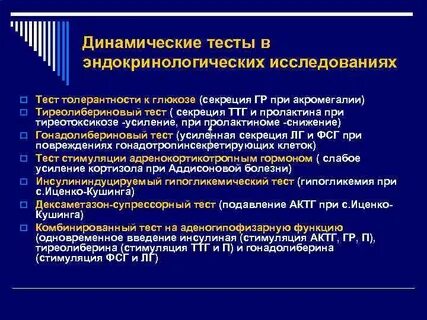 Тест стимулирование
