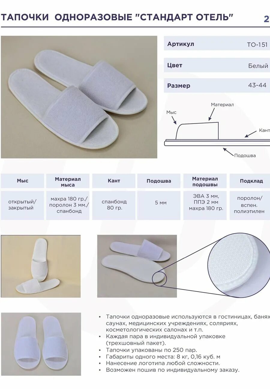 выкройка домашних тапочек в натуральную величину 38 размер. размерная сетка тапки. размеры детских тапок таблица. тапочки-шлепки выкройка. объем тапочек.