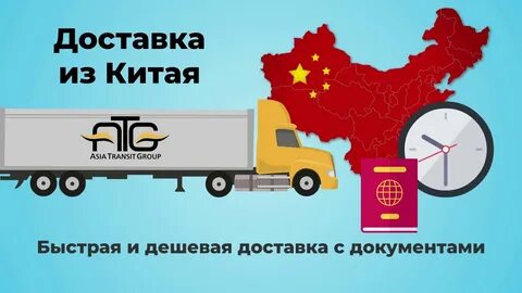 Грузоперевозки китай москва