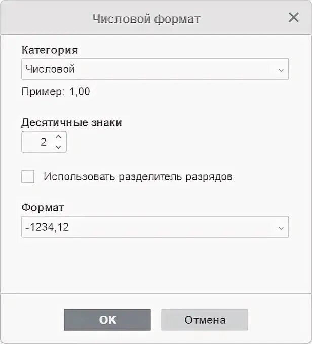 Формат числового поля. Формат числа в 1с. код числового формата 140 000.00.