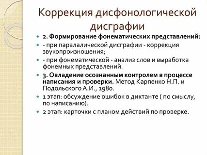 И н садовникова дисграфия дислексия технология преодоления