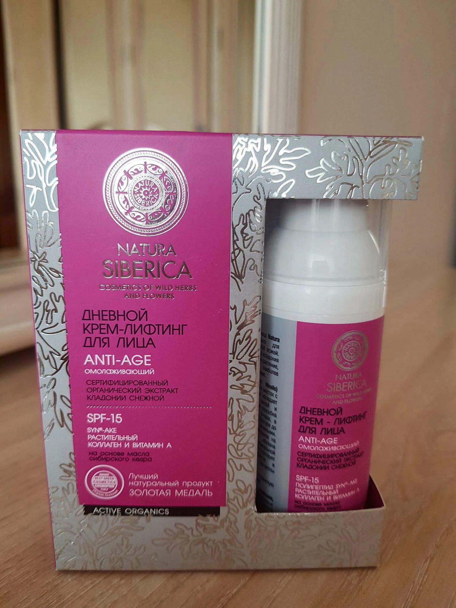 Тоник natura siberica anti-age 200 мл. Натура сиберика сыворотка для век. Natura siberica сыворотка anti age. Крем сыворотка для лица натура сиберика. Natura siberica лифтинг-сыворотка для век омолаживающая 30мл.