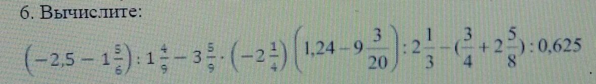 Вычислите 0 625. Вычислите 6,5:1,5*0,09. Вычислите (6х3)'. Вычислите 6!. Вычислите 6,1/3-9.