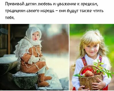 Уважение к предкам