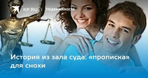 Как переписать квартиру на бывшего мужа