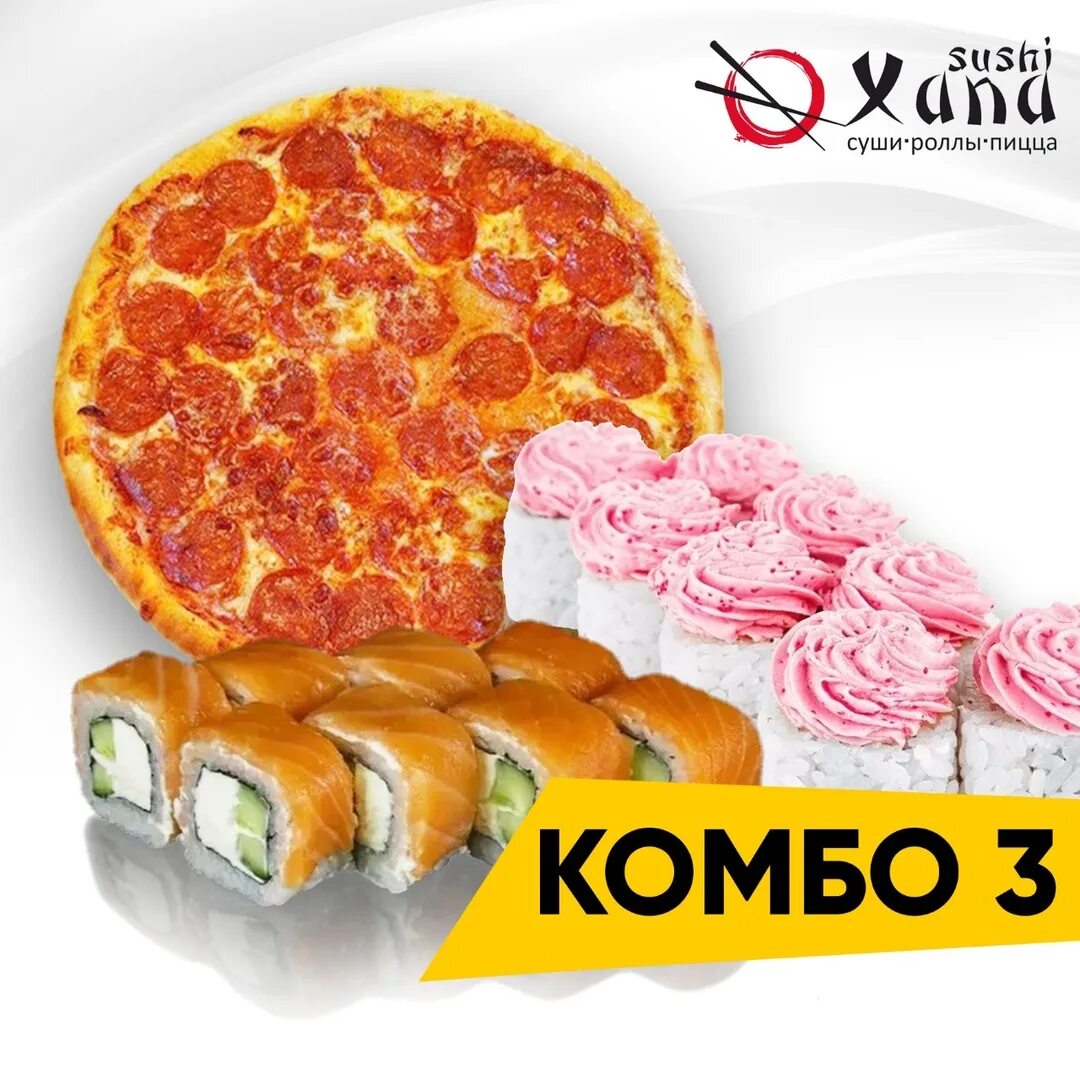 Суши в дом светлый яр. Красный яр самарская область суши роллы. Суши ханна белый яр. Яр суши. Суши сет бронницы меню.