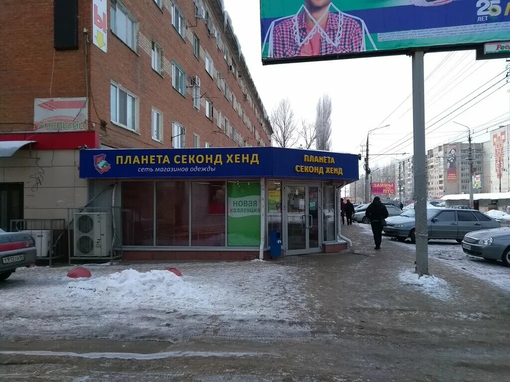 Проспект энгельса 139/21. Спб энгельса 139/21. Ближайшие секонд хенд. Секонд хенд рыбинск. Планета сэконд хен.