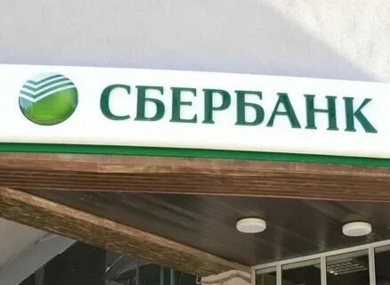 Сбербанк взыскание