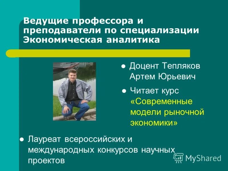 Экономические специальности после 9