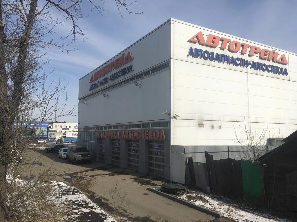 Автотрейд хабаровск запчасти