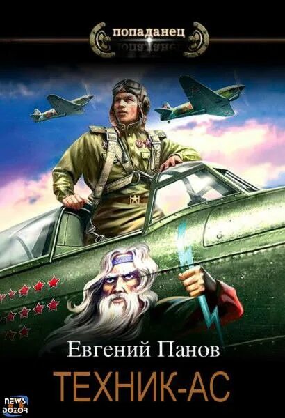 Книги техник слушать