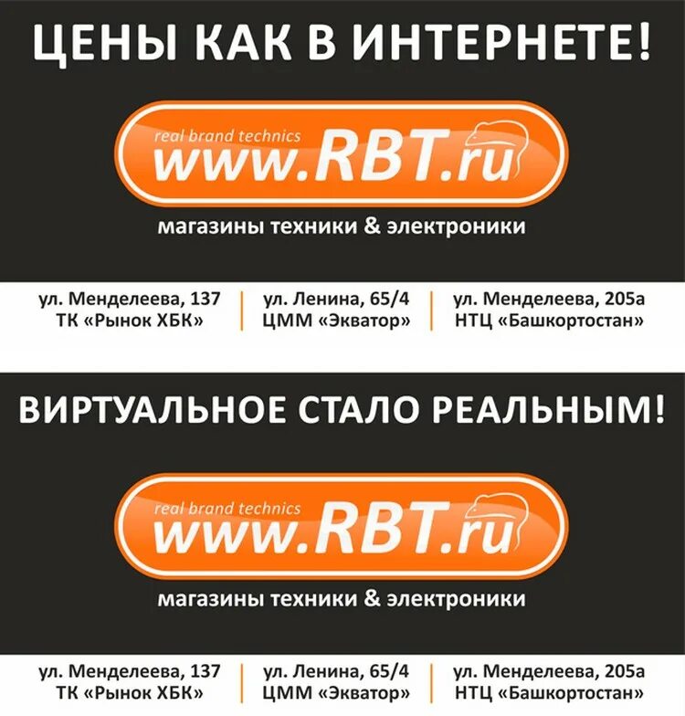 сеть магазинов рбт. рбт югорск. рбт ру самара. рбт нефтекумск. Ru.