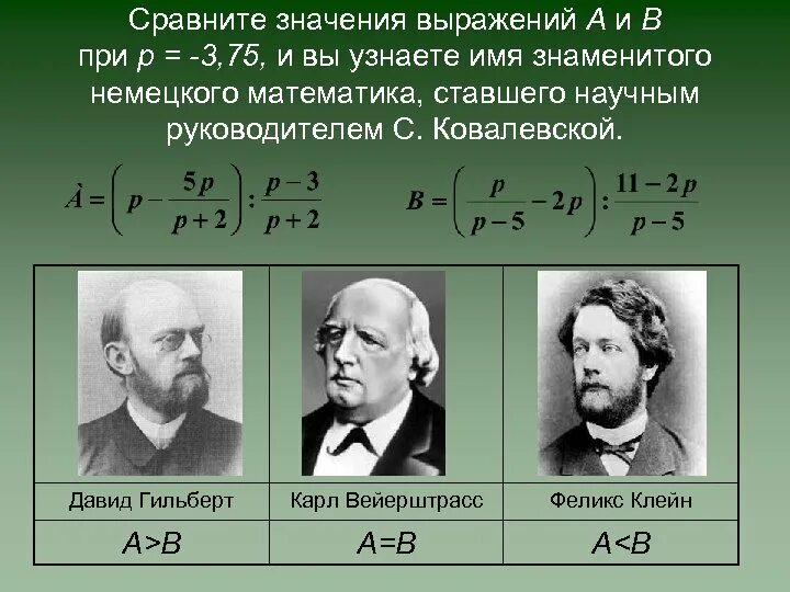 Сравните значения выражений 1 0 6