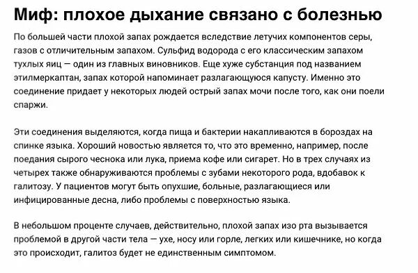 Запах изо рта во время рамадана. Молитва от запаха изо рта. Неприятный запах изо рта заговор. Запах от тела. Запах кала изо рта у взрослого.