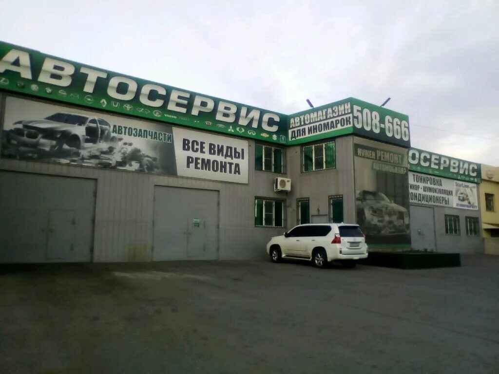 волгоград автосервис на улице куйбышева. автосервис волгоград красноармейский район. автосервис волгоград. автомагистральная 1 волгоград. автосервис волгоград красноармейский район.