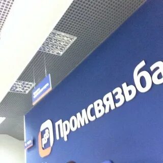 Псб банк рязань
